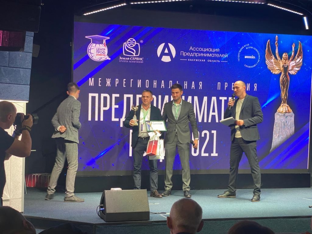 Поздравляем Гайдаровича Виталия Владиславовича с награждением Дипломом «Предприниматель 2021 года»